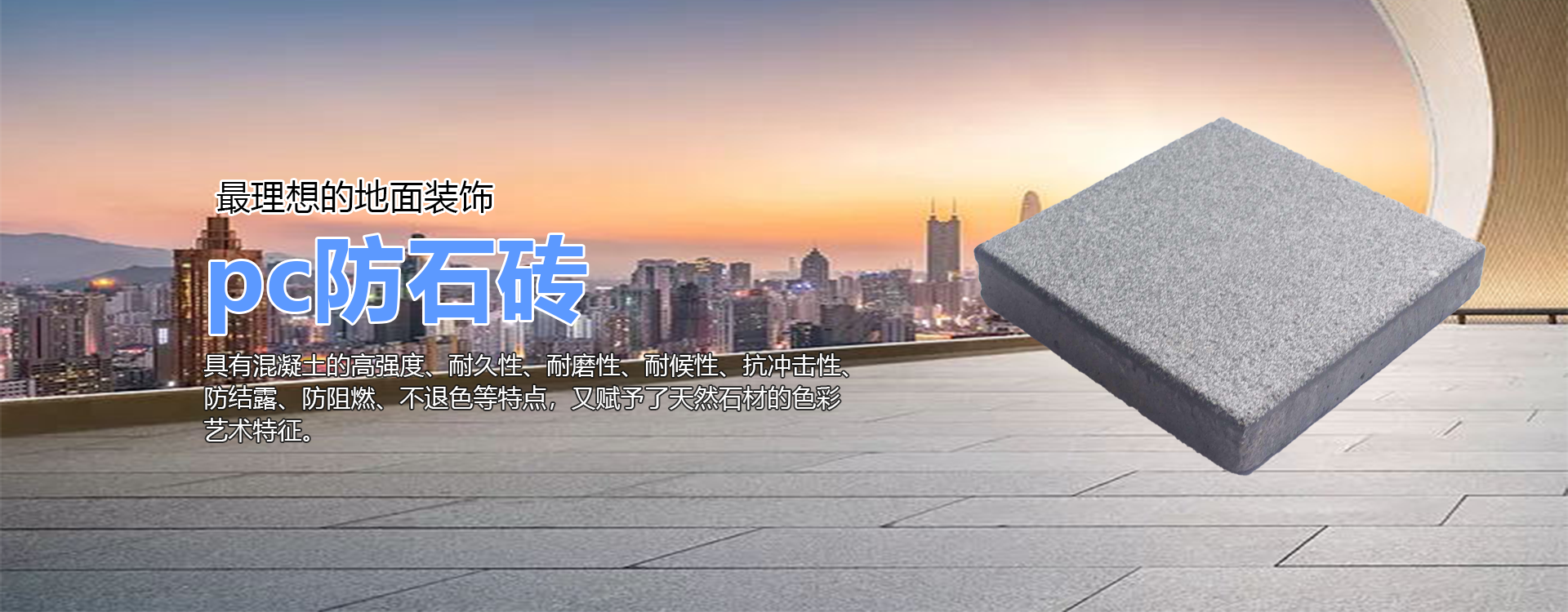 鹿泉区山前彩色便道砖厂